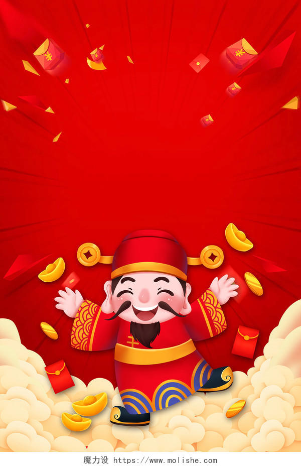 红色财神爷虎年春节新年促销红包海报背景